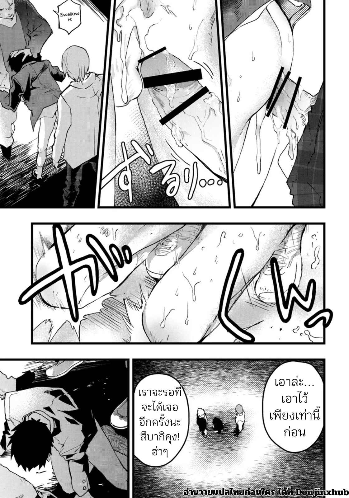 หลงทางจนติดเซ็กส์